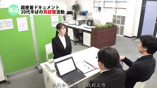 REAL-831 [中文字幕] 小花のん - 超貼身紀錄片 20多歲的再就職活動