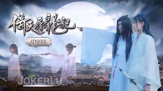 精东影业 JD036 倚天屠龙记 - 雪见