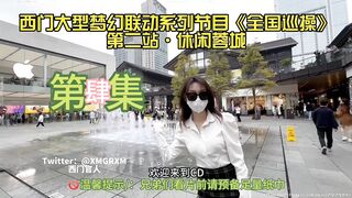 （西门梦幻联动全国寻操） 第二站休闲蓉城 4