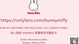 新人国产OF博主Bunny Miffy（米菲兔） (17)(1)